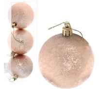 Новогодние шары Серпантин 7 см набор 3 шт мягкий блеск, шампань 201-0563