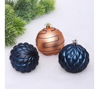 Новогодние шары Серпантин 7 см набор 3 шт сказочная мечта, шампань/сапфир 201-3686