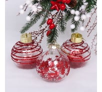 Новогодние шары Серпантин 8 см набор 3 шт Dream, Рубин 201-2221