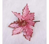 Украшение новогоднее Серпантин Пуансеттия-Чародейка 15 см, розовое золото 196-963