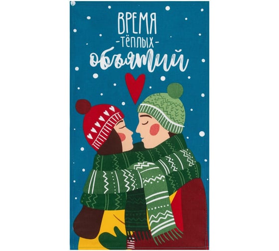 Полотенце Доляна Время теплых объятий 35x60 см, 100% хлопок, 160 г/м2 5059201