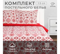 Комплект постельного белья Этель 1.5 спальное, Christmas sketch 143x215 см,150x214 см, 70x70 см 2 шт., поплин 9823928