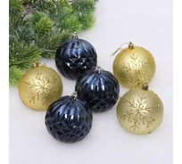 Новогодние шары Серпантин "Волшебный бал" 8 см (набор 6 шт.), Сапфир/Золото 201-4185