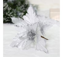 Украшение новогоднее Серпантин "Пуансеттия - Ночь" 25 см, Серебро 107-5696