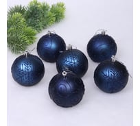 Набор шаров Серпантин 8 см "Magic wish" (набор 6 шт.), Сапфир 201-3182