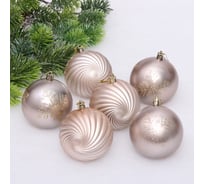 Новогодние шары Серпантин "Изящные узоры" 8 см (набор 9 шт.), Шампань 201-4159