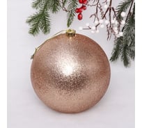 Новогодний шар Серпантин 20 см "Глиттер", шампань 204-844