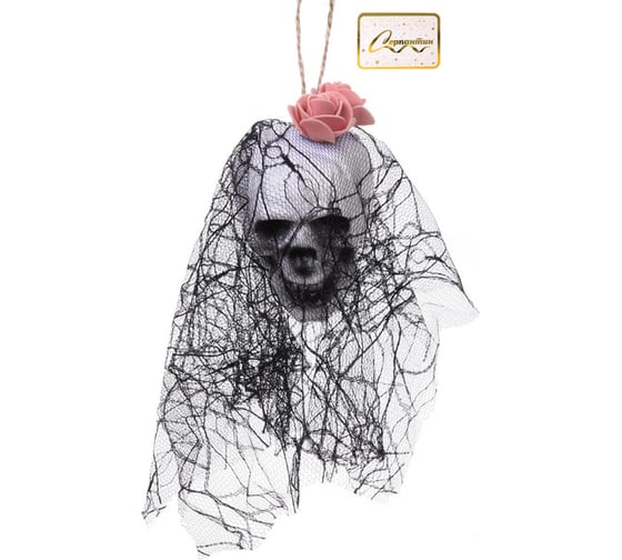 Украшение подвесное Серпантин "Helloween - Череп" 10х20 см 774-197