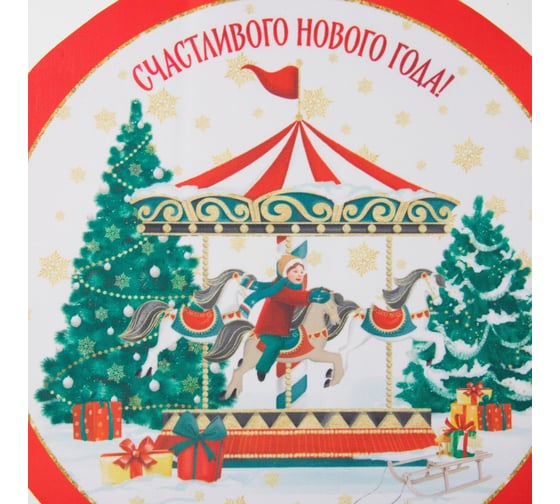 Салфетка на стол Этель "Счастливого Нового Года" 30x30 см, 100% п/э, оксфорд 420 г/м2 5167878