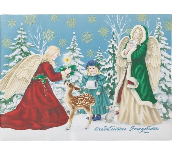 Салфетка на стол Этель "Счастливого Рождества" 30x40 см, 100% п/э, оксфорд 420 г/м3 4469471 1