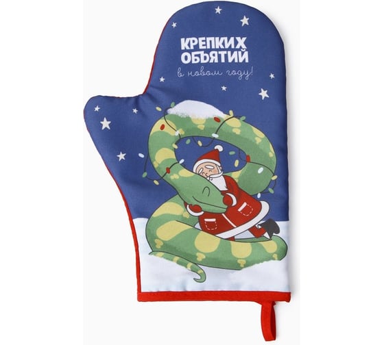 Варежка-прихватка Доляна Крепких объятий 20x28 см, 35% хл, 65% пэ, ватин 250 г/м2 10330141 1