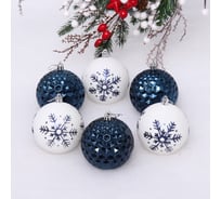 Набор шаров Серпантин 8 см "Снежное сияние", в наборе 6 шт, Сапфир/Белый 201-2065