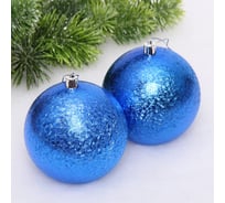 Новогодние шары Серпантин 10 см, набор 2 шт., "Мягкий блеск", синий 652-307