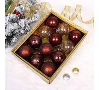 Новогодние шары Серпантин "Волшебство ночи" 8 см, набор 12 шт., Шоколад 201-4223