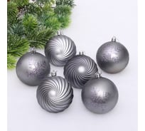 Новогодние шары Серпантин "Изящные узоры" 8 см, набор 9 шт., Графит 201-4157