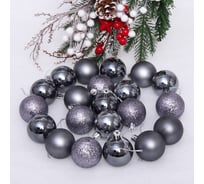 Новогодние шары Серпантин 5 см, набор 24 шт., "Микс фактур", графит 652-270