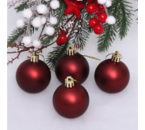 Новогодние шары Серпантин 5 см, набор 4 шт., "Матовый", темный рубин 652-258
