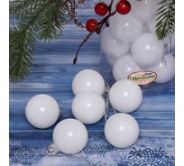 Новогодние шары Серпантин 4 см, набор 24 шт., "Глянец", белый 201-1378