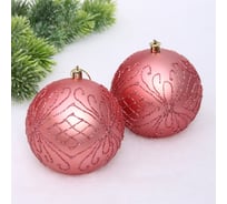 Новогодние шары Серпантин 10 см, набор 2 шт., "Загадочная мечта", розовое золото 201-3694