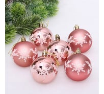 Новогодние шары Серпантин "Снежный шарм" 6 см, набор 6 шт., Розовый 201-4265