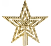 Звезда на елку Серпантин золото 9,5 см "Классика" 201-0606