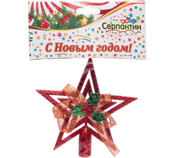 Звезда на елку Серпантин "Классика" с бантом 9,5 см, Красный 201-1096