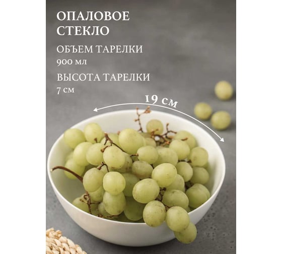 Салатник Farton (190мм), цвет белый, Сфера  (в упаковке 3 шт) 110015