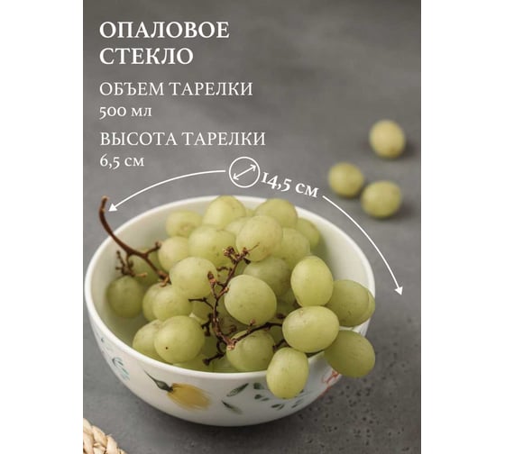 Тарелка суповая, пиала Farton (150мм), цвет белый, Сфера (в упаковке 6 шт) 110018