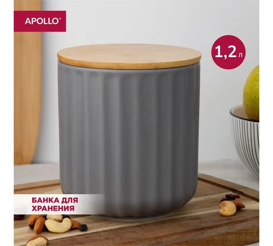 Банка керамическая APOLLO Grecha 1200 мл GRC-1200