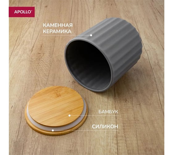 Банка керамическая APOLLO Grecha 1200 мл GRC-1200