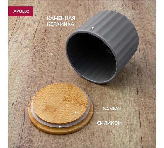 Банка керамическая APOLLO Grecha 600 мл GRC-600