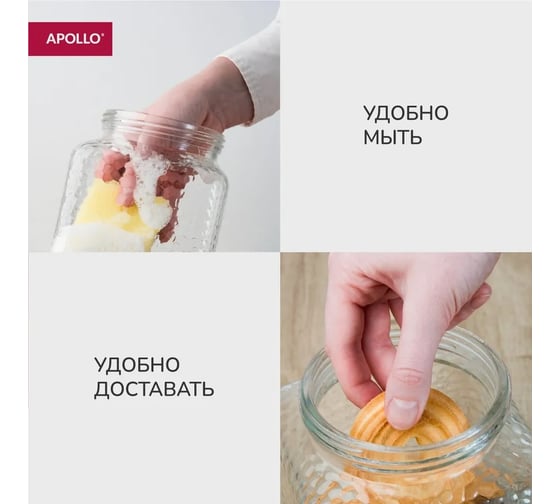 Банка стеклянная APOLLO с винтовой крышкой Nordic Cube 1.25 л для хранения сыпучих продуктов, контейнер для крупы NRC-125