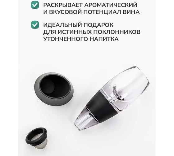 Аэратор APOLLO Diablo с подставкой DBL-02