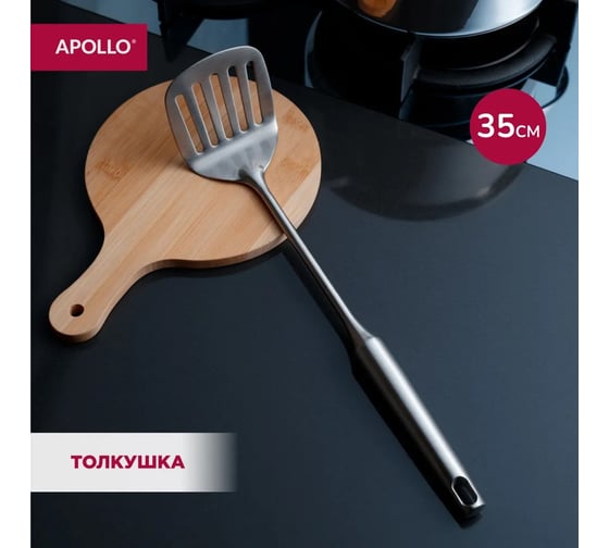 Пресс для картофеля APOLLO толкушка для пюре Arte ART-05