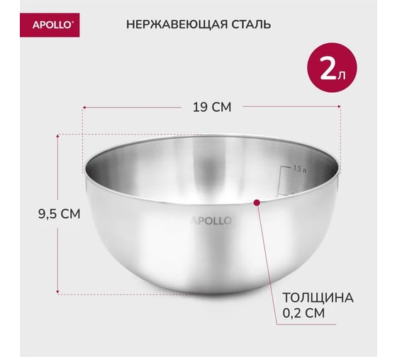 Миска APOLLO Bowl набор 3 шт, 2 л, 4 л, 6.5 л BWL-003