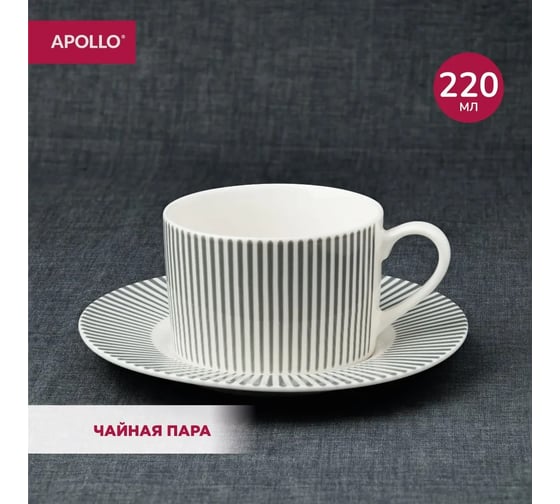 Чайная пара APOLLO Stripes 220 мл STR-12