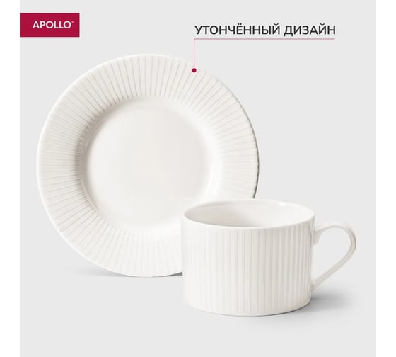 Чайная пара APOLLO Nimbo 220 мл NMB-12