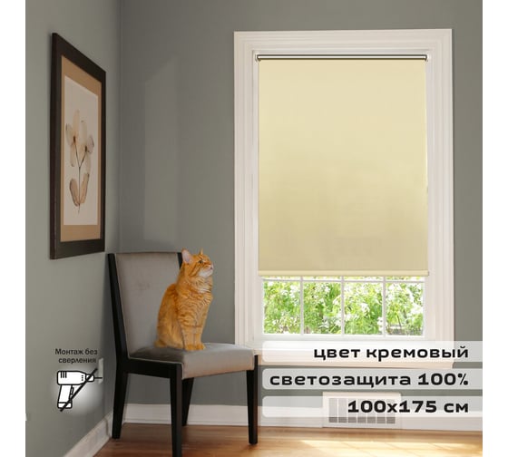 Рулонная штора BRABIX светонепроницаемая Блэкаут, 100х175 см, крем/серебро 606016