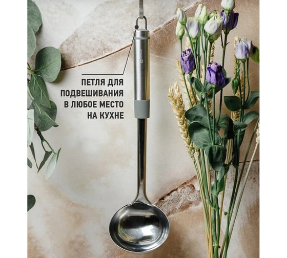 Половник APOLLO Tesoro TSR-08