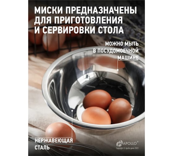 Салатник APOLLO Just нержавеющая сталь 26 см JUS-03