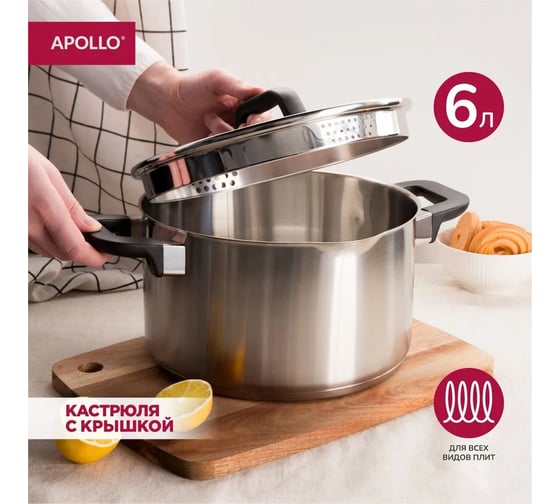 Кастрюля APOLLO Gusto из нержавеющей стали со стеклянной крышкой 6 литров GST-60