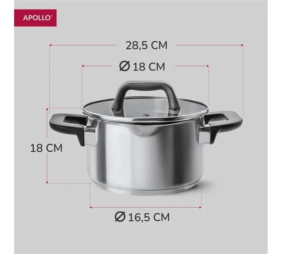Кастрюля APOLLO Gusto из нержавеющей стали со стеклянной крышкой 2,5 литра GST-25