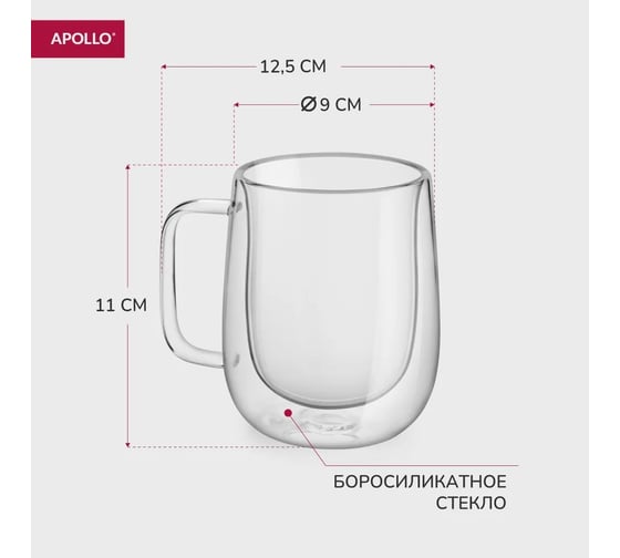 Кружка стеклянная APOLLO Dopio 300 мл с двойными стенками, чашка с двойным дном DOP-300