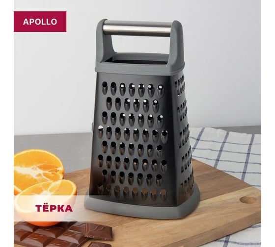 Терка для овощей APOLLO Grande 4 грани GRN-04