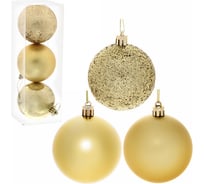 Новогодние шары Серпантин 8 см, 3 шт., Микс фактур, золотой 183-942