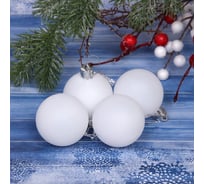 Новогодние шары Серпантин 5 см, 4 шт., Матовый, белый 201-1406