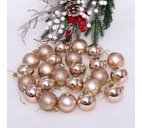 Новогодние шары Серпантин 5 см, 24 шт., Микс фактур, шампань 652-271