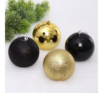 Новогодние шары Серпантин 10 см, 4 шт., Микс фактур, черный/золото 652-370