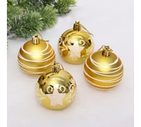 Новогодние шары Серпантин 6 см, 4 шт., Снежная дымка, Золото 201-1148