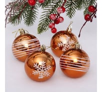 Новогодние шары Серпантин 6 см, 4 шт., Снежные нити, оранжевый/белый 201-1628